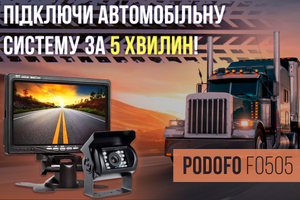 Установка и подключение парковочного комплекта для грузовиков Podofo F0505 | Это проще, чем ты думаешь!