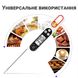 Електронний кухонний термометр | кулінарний щуп UChef B1008 зі складним зондом, Білий 7806 фото 10