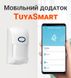 Інфрачервоний WiFi датчик руху USMART MS-03w, з захистом від тварин, підтримка Tuya, Android & iOS 7703 фото 3