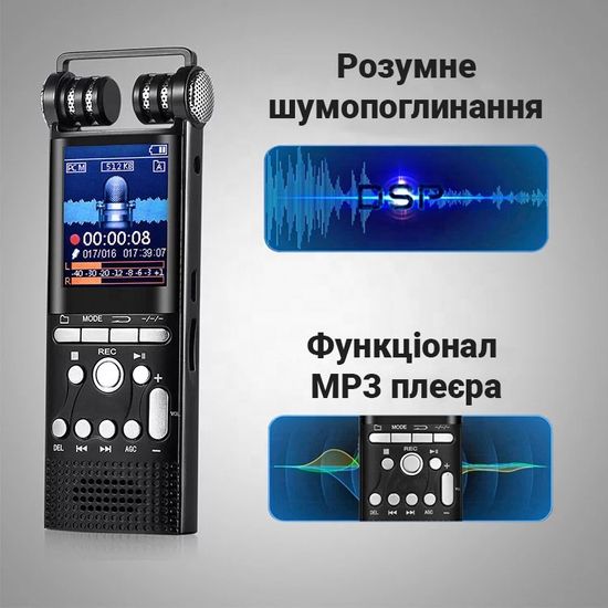 Професійний цифровий диктофон Savetek GS-R06, стерео, 16 Гб + підтримка SD карт 5694 фото