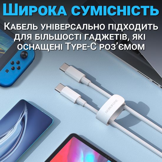 Скоростной кабель для зарядки и передачи данных с Type-C на порт Type-C Borofone BX44, для ноутбука/смартфона/планшета, PD 3.0, 100 Вт, 1м