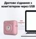 Портативний bluetooth термопринтер для смартфона PeriPage A6, рожевий 5051 фото 7