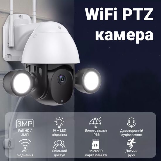 Уличная поворотная WiFi камера видеонаблюдения USmart OPC-04W, с прожектором, 3 МП, PTZ, поддержка Tuya 0192 фото