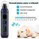 Професійний гриндер, електрична кігтеточилка iPets NG30, кігтеріз для кішок і собак, blue 7578 фото 2