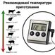 Кухонний термометр з виносним щупом + таймер UChef TP-700, для м'яса, з магнітом і сигналізатором 7582 фото 10