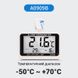 Цифровий термометр для холодильника / морозильника UChef A0909B, з сигналізатором температури 7745 фото 3