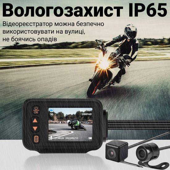Мото відеореєстратор з 2 камерами Podofo W8122, для переднього та заднього огляду мотоцикла, Full HD 1080P 1200 фото