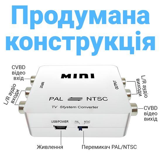 Двонаправлений конвертер телевізійної системи PAL-NTSC для аналогового відео Addap PAL2NTSC-01