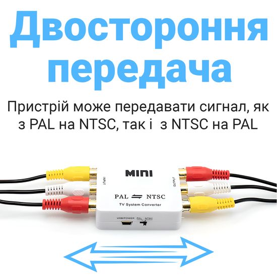 Двунаправленный конвертер телевизионной системы PAL-NTSC для аналогового видео Addap PAL2NTSC-01