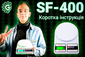 Кухонные весы UChef SF-400: инструкция за 60 секунд, как правильно пользоваться и измерять вес продуктов