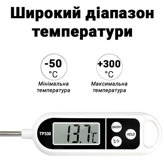Цифровий кухонний термометр зі щупом UChef TP330 + пластиковий тубус для зберігання, до 300°C, без підсвітки 0216 фото