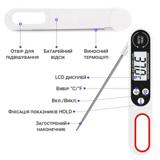 Электронный кухонный термометр | кулинарный щуп UChef B1008 со складным зондом, Белый 7806 фото