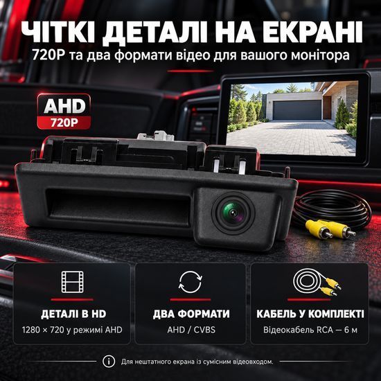 Камера заднего вида для Volkswagen/Audi/SKODA Podofo A3441, AHD 720P, IP67 1407 фото