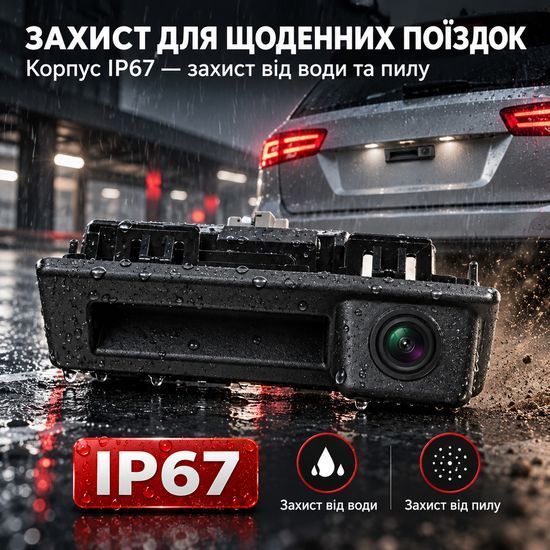 Камера заднего вида для Volkswagen/Audi/SKODA Podofo A3441, AHD 720P, IP67 1407 фото