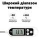 Цифровой кухонный термометр со щупом UChef TP330 + пластиковый тубус для хранения, до 300°C, без подсветки 0216 фото 10