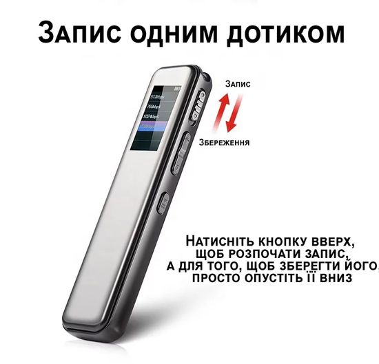Професійний цифровий диктофон з активацією голосом Savetek GS-R60, 32 Гб, до 25 годин запису 0271 фото
