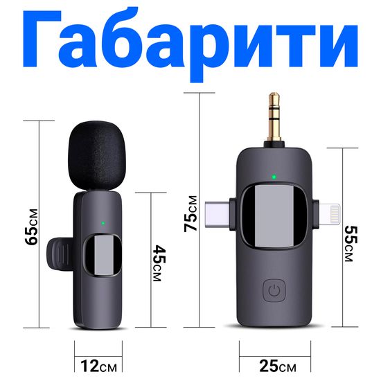 Беспроводная петличка 3в1: Lightning+Type-C+miniJack с 2 микрофонами Savetek P29-2 для смартфона, ноутбука, планшета 1214 фото