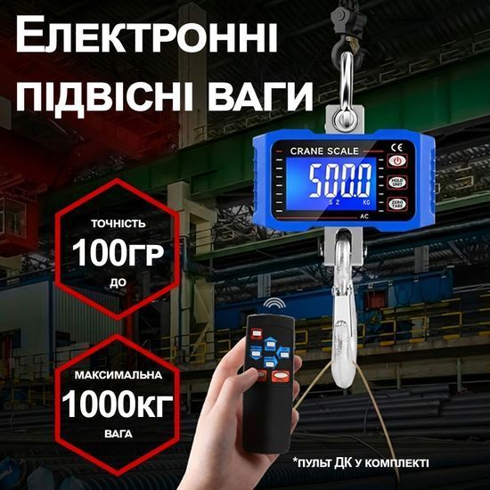 Электронные крановые весы до 1000 кг Digital Lion OCS-T1, подвесные весы с крюком для подвешивания, синие