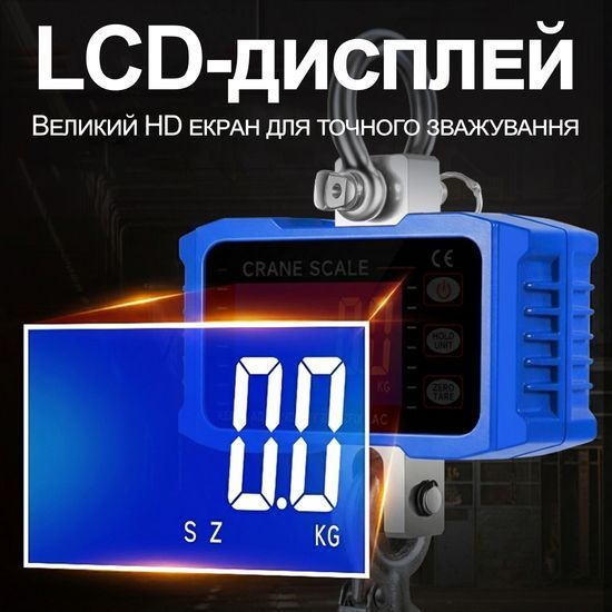 Электронные крановые весы до 1000 кг Digital Lion OCS-T1, подвесные весы с крюком для подвешивания, синие
