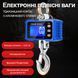 Электронные крановые весы до 1000 кг Digital Lion OCS-T1, подвесные весы с крюком для подвешивания, синие