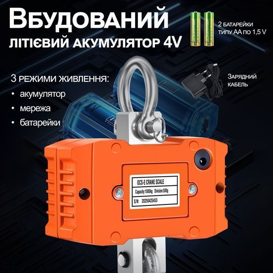 Электронные крановые весы до 500 кг Digital Lion OCS-T1, подвесные весы с крюком для подвешивания, оранжевые