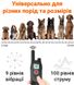 Электроошейник для дрессировки собак iPets KJ118, c 2-мя ошейниками, с записью звуковых команд, 4 режима, до 1км 7793 фото 7