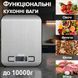 Электронные кухонные весы с металлической платформой UChef SF-2012 до 10 кг 1166 фото 4