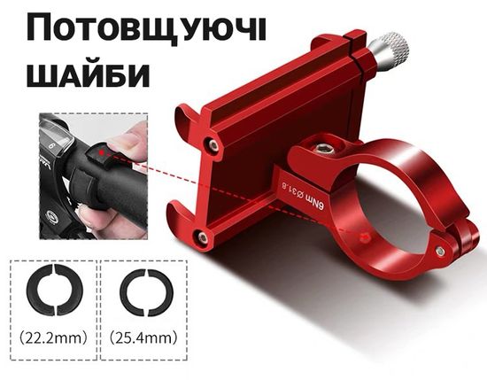Металевий тримач для смартфона на кермо велосипеда / самоката GUB G-81, Червоний 7753 фото