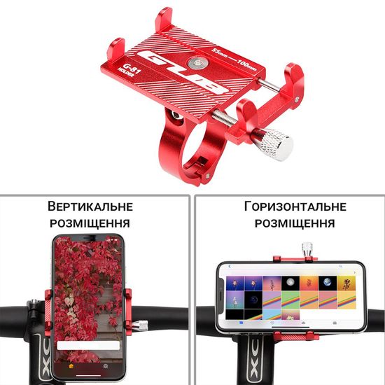 Металлический держатель для смартфона на руль велосипеда / самоката GUB G-81, Красный 7753 фото