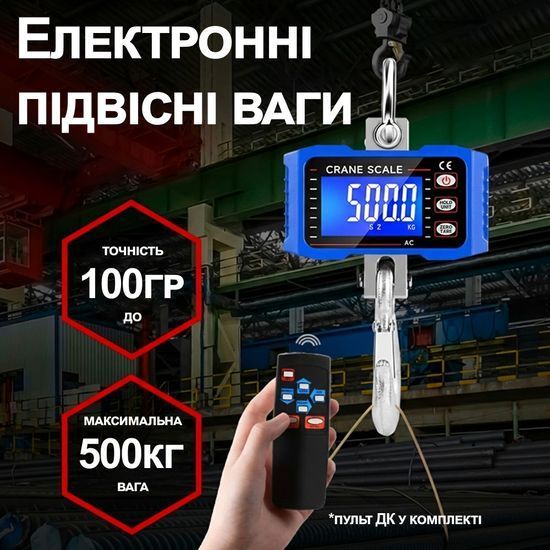 Электронные крановые весы до 500 кг Digital Lion OCS-T1, подвесные весы с крюком для подвешивания, синие