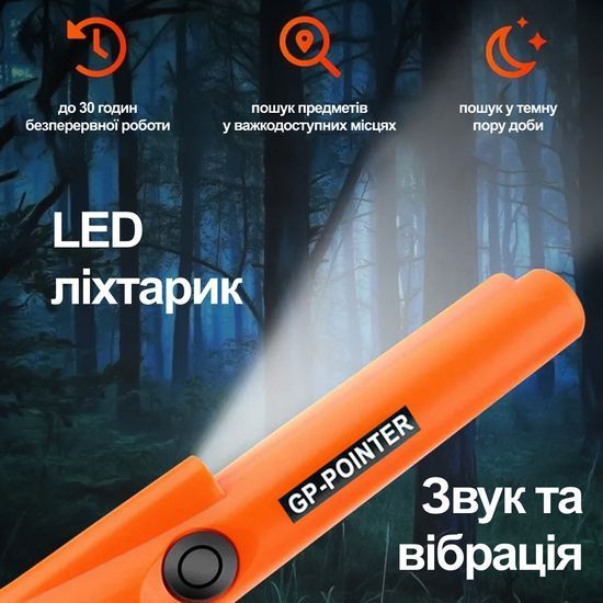 Влагостойкий пинпоинтер GP-Pointer, металлоискатель - целеуказатель, Оранжевый 3769 фото