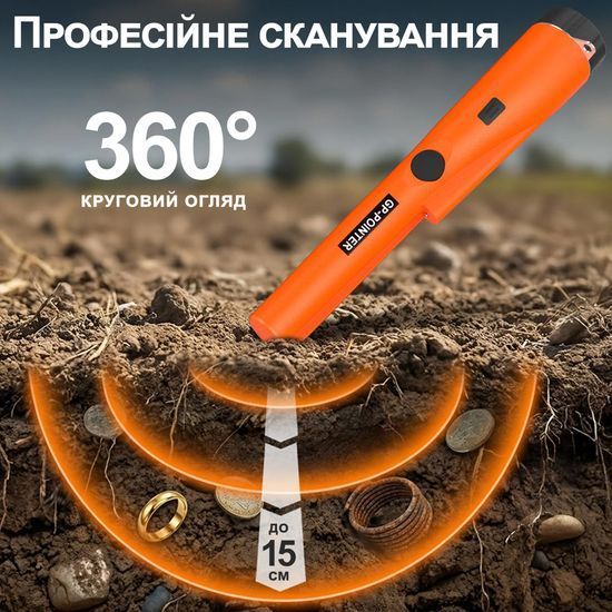 Влагостойкий пинпоинтер GP-Pointer, металлоискатель - целеуказатель, Оранжевый 3769 фото