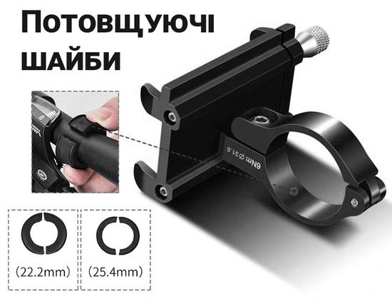 Металевий тримач для смартфона на кермо велосипеда / самоката GUB G-81, Чорний 7754 фото