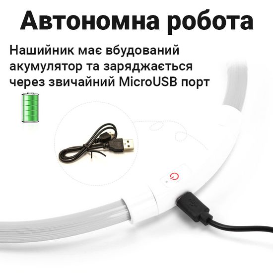 Світлодіодний нашийник з LED підсвічуванням iPets LC-01, розмір L, білий 7795 фото