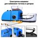 Електрична машинка для набивання сигарет Lida LD-2015, з реверсом, синя 7513 фото 4