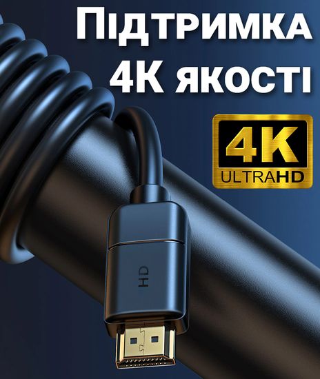HDMI-HDMI кабель синхронизации видео и аудио потока Baseus CAKGQ-A01, для монитора, телевизора, компьютера, 4K, 1м 0055 фото
