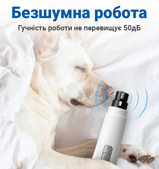 Электрический гриндер для ухода за когтями собак и кошек iPets NG9, белый 7329 фото