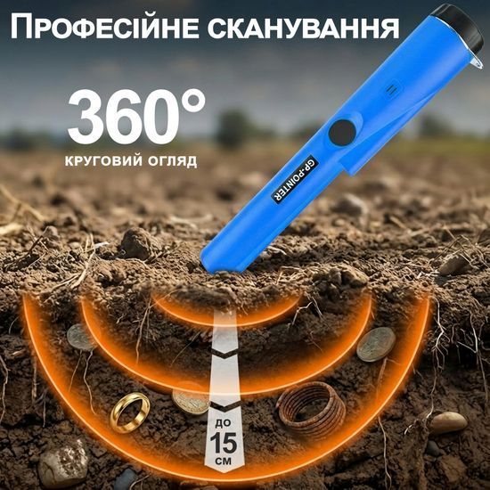 Вологостійкий пінпоінтер GP-Pointer, металошукач - цілевказувач, Синій 7657 фото