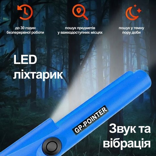 Вологостійкий пінпоінтер GP-Pointer, металошукач - цілевказувач, Синій 7657 фото