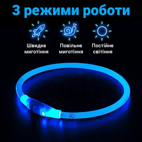 Світлодіодний нашийник з LED підсвічуванням iPets LC-01, розмір L, блакитний 7796 фото