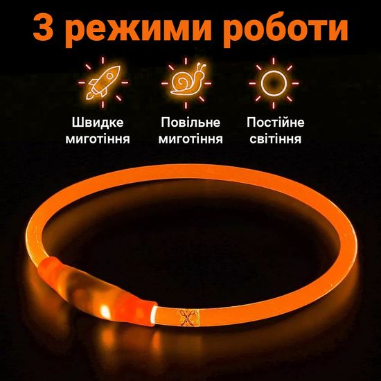 Світлодіодний нашийник з LED підсвічуванням iPets LC-01, розмір L, помаранчевий 7797 фото