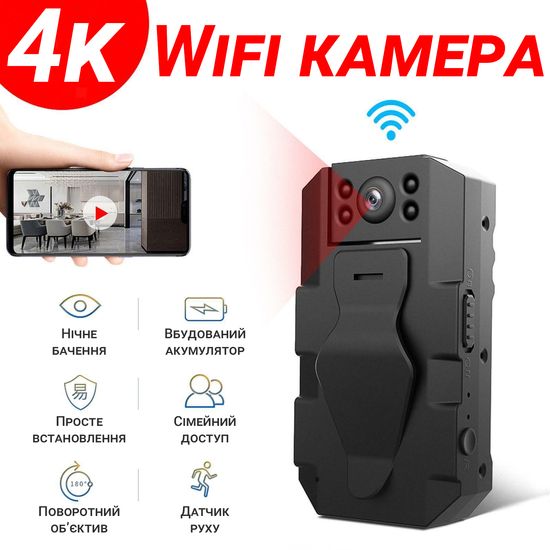 Wi-Fi камера відеоспостереження з поворотним об'єктивом 180° Digital Lion WD16, міні, з датчиком руху, 4K 0057 фото