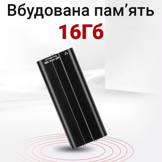 Мини диктофон с активацией голосом Savetek 600, 16 Гб, 50 часов записи 5696 фото