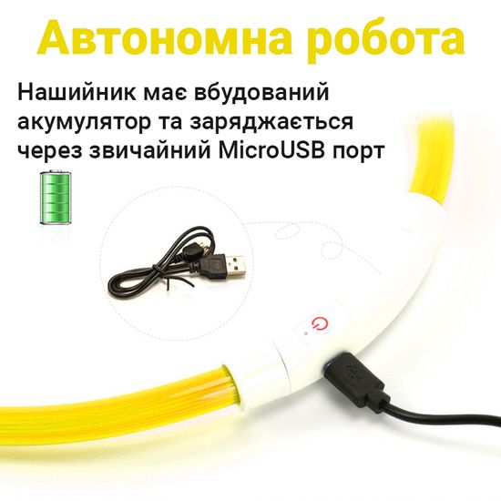 Світлодіодний нашийник з LED підсвічуванням iPets LC-01, розмір L, жовтий 7798 фото