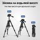 Дорожній штатив для телефона та камери Andoer TR-06 Mini, компактний розкладний трипод для подорожі, 63 см, Чорний 1374 фото 7