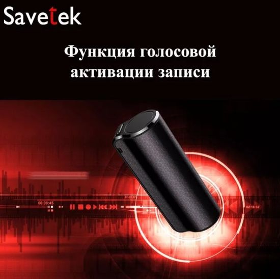 Міні диктофон Savetek 1000 з магнітом, голосовою активацією запису, 16gb (600 годин роботи) 5697 фото