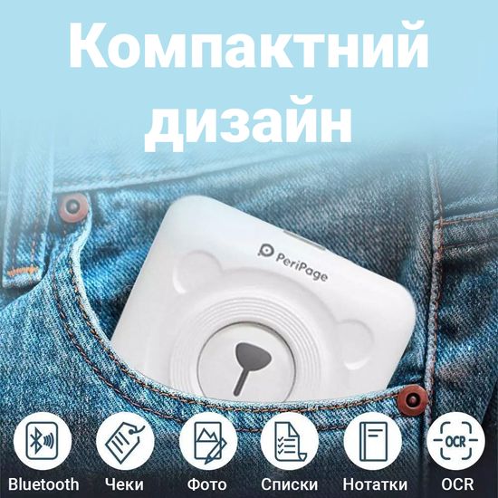 Портативний bluetooth термопринтер для смартфона PeriPage A6, білий 5050 фото