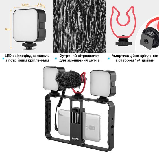 Алюминиевый риг - клетка для смартфона с LED лампами и микрофоном Andoer PVK-02 | Набор для блогера 3 в 1 7565 фото