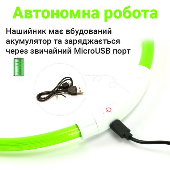 Світлодіодний нашийник з LED підсвічуванням iPets LC-01, розмір L, зелений 7799 фото