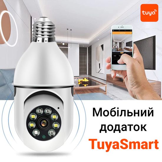 Розумна поворотна WiFi камера-лампочка в цоколь для відеоспостереження USmart LBC-01w, з підтримкою Tuya, E27, 3 МП 0191 фото